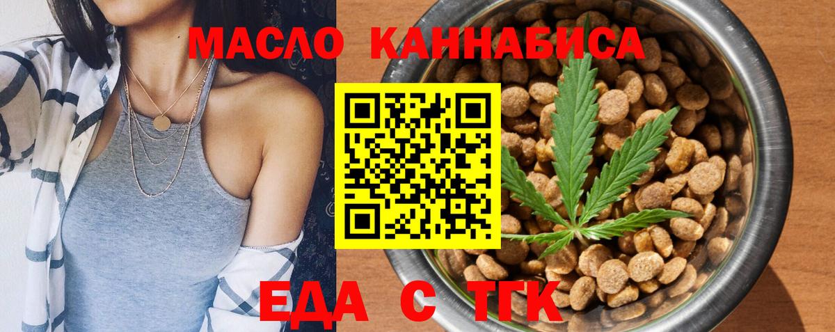 Печенье с ТГК конопля  Вход с VPN  Елизово 