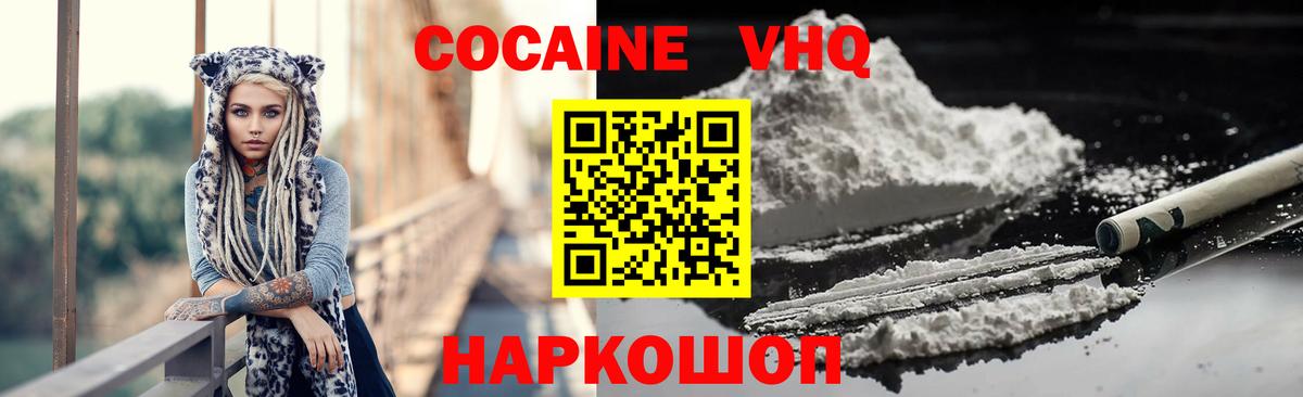 COCAIN VHQ  Вход с VPN  КОКАИН  Елизово 
