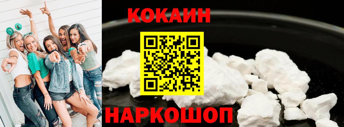 COCAIN 99% Елизово
