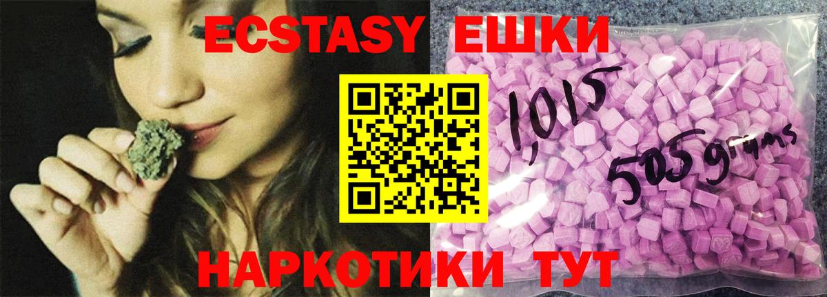 ЭКСТАЗИ ешки  закладка  Елизово  Вход с VPN 