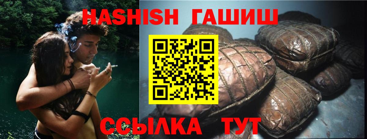 Гашиш 40% ТГК Елизово