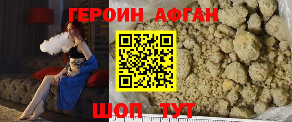 Елизово  ГЕРОИН VHQ  Вход с VPN 