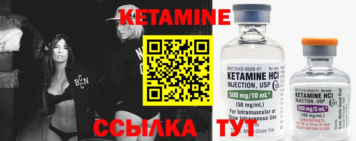 КЕТАМИН VHQ  КЕТАМИН ketamine  Елизово  Вход с VPN 