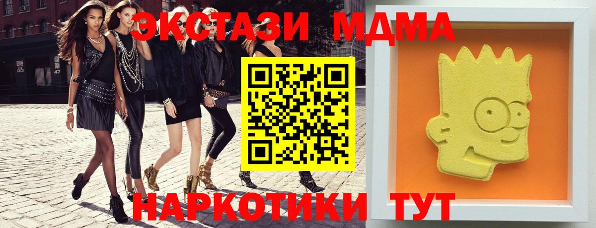 МДМА кристаллы Елизово