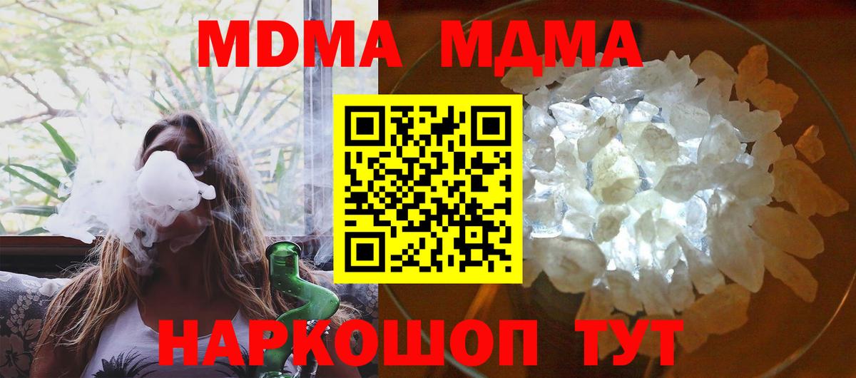 МДМА Molly  MDMA crystal  Елизово  Вход с VPN 