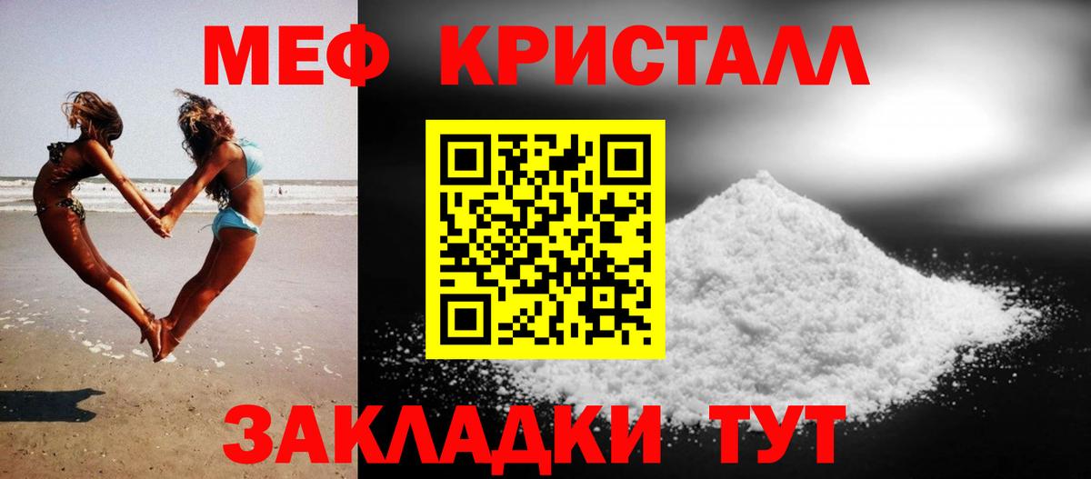 МЕФ кристаллы  Мефедрон  Вход с VPN  Елизово  Меф  МЕФ 4 MMC 