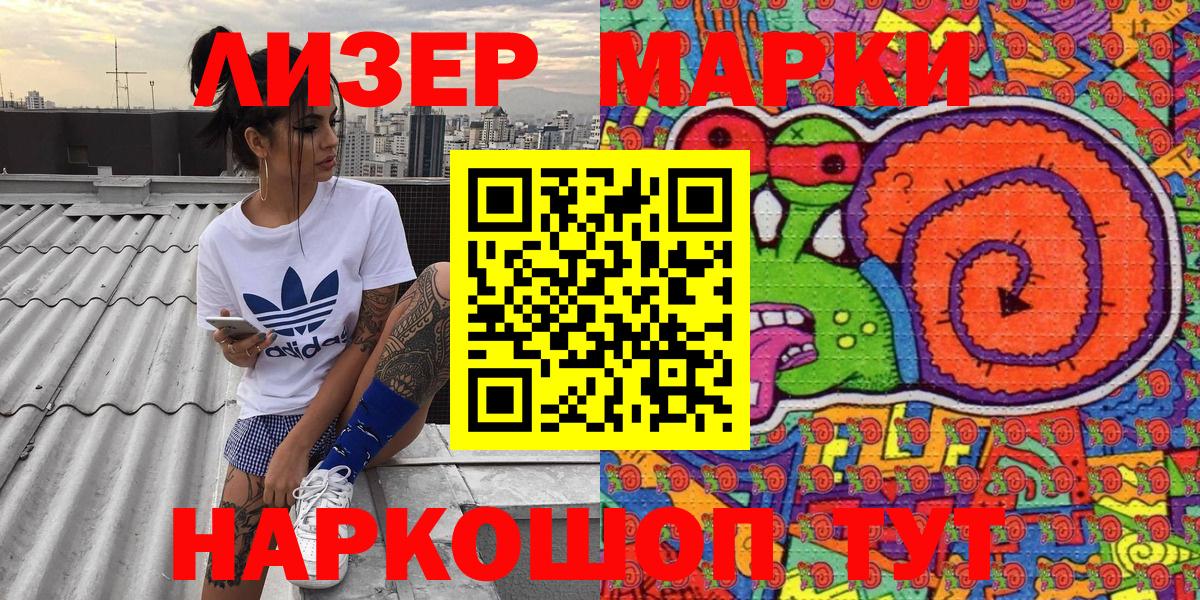 Марки NBOMe 1,8мг  Вход с VPN  Марки 25I-NBOMe  Елизово 