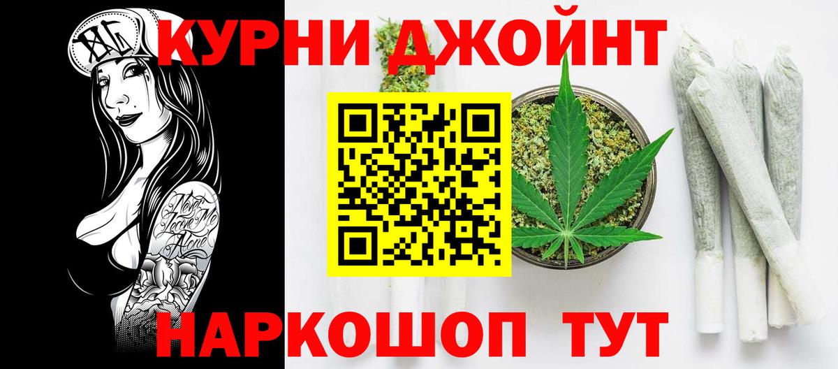Каннабис индика Елизово